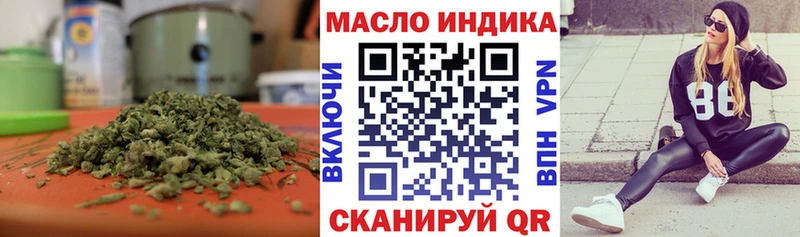 ТГК вейп  Старый Оскол 
